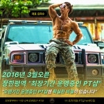 뉴바디짐 헬스&PT