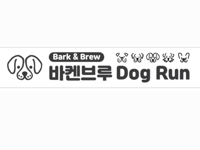 바켄브루
