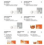 아모레카운샐러