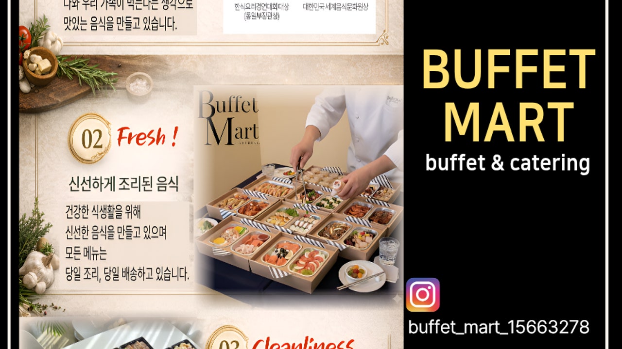 부페마트