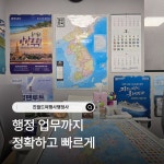 진월드여행사행정사