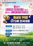 조이앤플레이파크골프