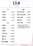 이지헤어샵