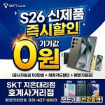 SK텔레콤 지은대리점 호계사거리점
