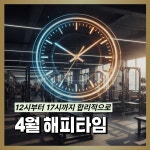 테이스트피트니스 헬스&PT 24시 안양예술공원점