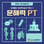 독서코칭 루미북 논술학원