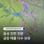 음성부동산월드공인중개사사무소