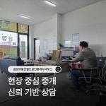 음성부동산월드공인중개사사무소