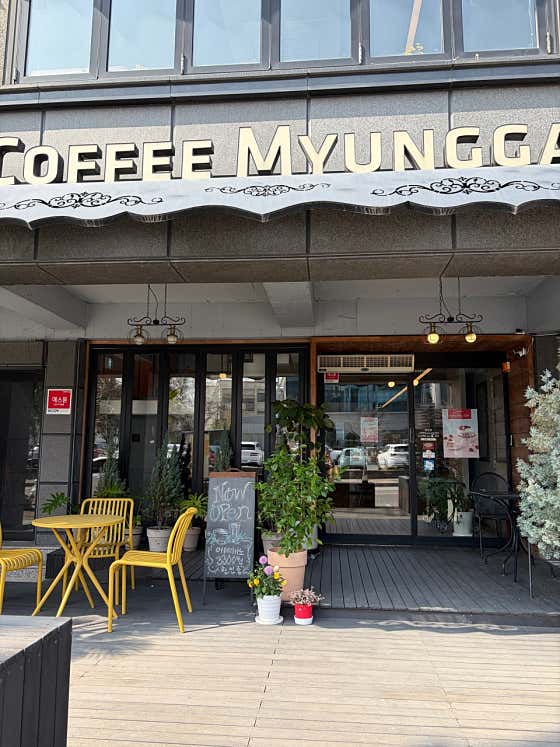 커피명가 밀양점 사진