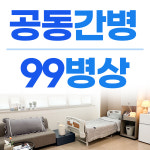 창한방병원