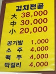 동교리손두부