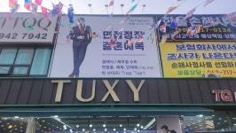 턱시 덕진점