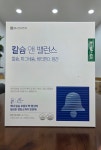 종근당건강 헬스벨스토리 여수여천점