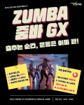 더블엑스짐