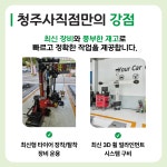 타이어모어 청주사직점