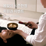 브레인트레이닝센터 강남명상치유점