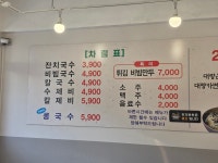 원조25시국수 본점