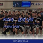 퍼라스복싱&크로스핏짐