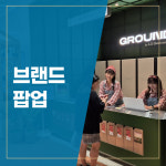 (주)위즈스탭스 | 지스탭