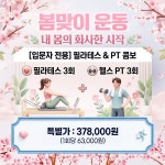 겟인필라테스앤짐&PT
