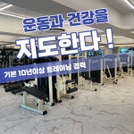 데이원짐 헬스&PT