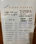 시엘로(cielo)헤어컬렉션 | 시엘로