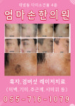 엄마손한의원