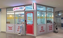 에이스공인중개사사무소