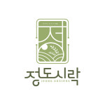 정도시락