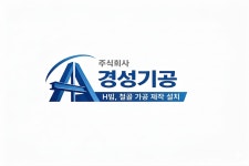 경성기공