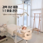 미무드 여성전용 왁싱 인천부평점