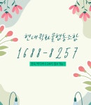 현대퀵화물협동조합