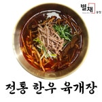 별채