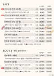 샬롬 건강피부관리실