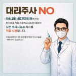 안산고잔바로튼튼의원
