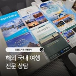 진월드여행사행정사