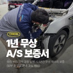 자동차공업사 카컨 양산물금점