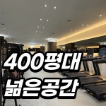 브이업짐 목동점