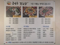 콩마루감자탕 시흥능곡점