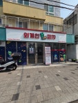 외계인피자 광진점