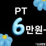 헬스보이짐 필라걸 신논현점