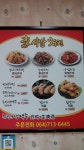 이서방양념치킨목행점 | 이서방양념치킨