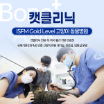 본동물메디컬센터 24시수성점