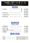 제주바다