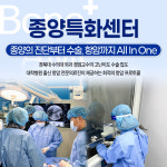 본동물메디컬센터 24시수성점