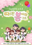 국가대표 가온태권도장