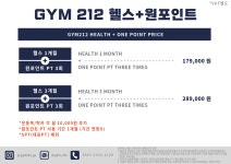 GYM212 계룡점