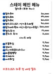 스테이