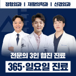 서울건탑재활의학과의원