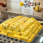 달빛에구운고등어 어양점